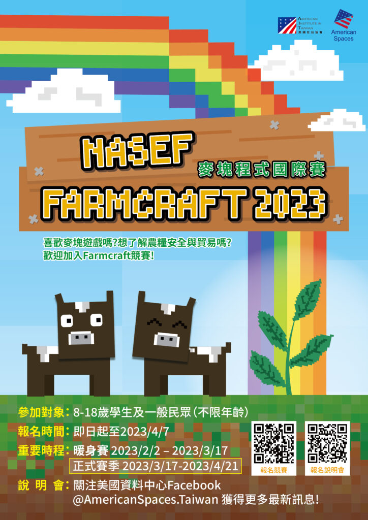Farmcraft-2023_Poster